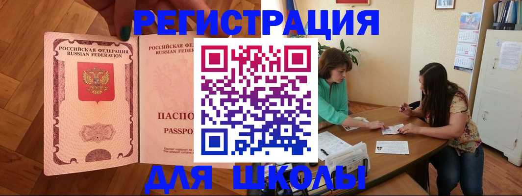 временная регистрация купить в Назрани
